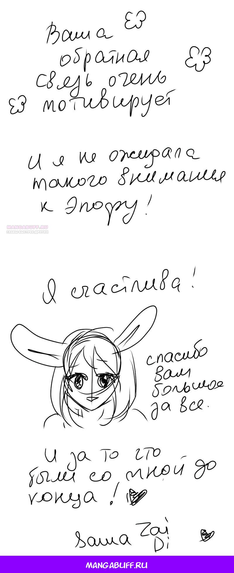 Глава 21 - страница 5