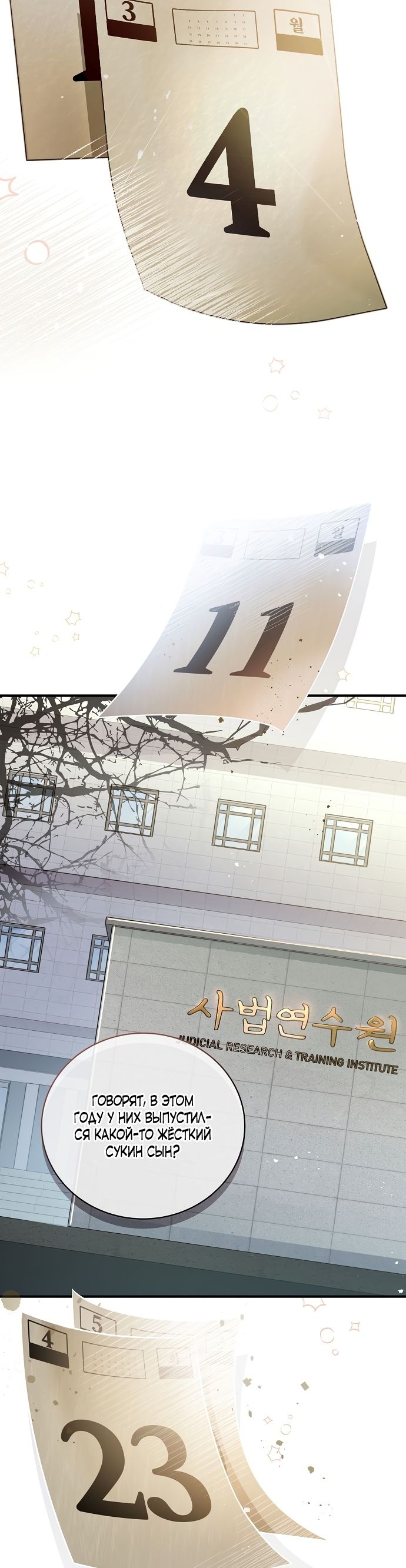 Глава 1 - страница 10