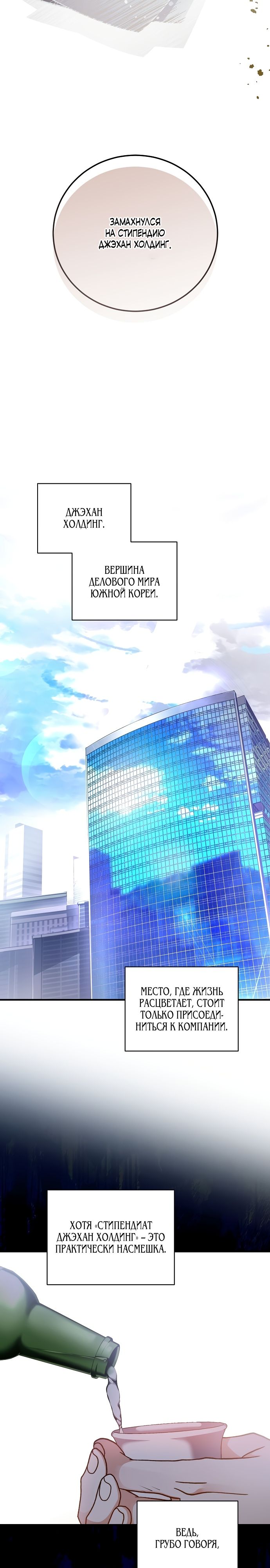 Глава 1 - страница 12