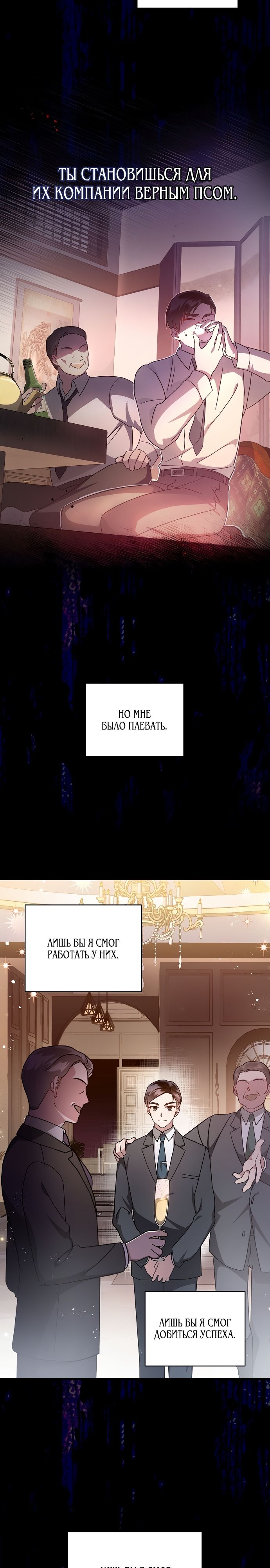 Глава 1 - страница 13