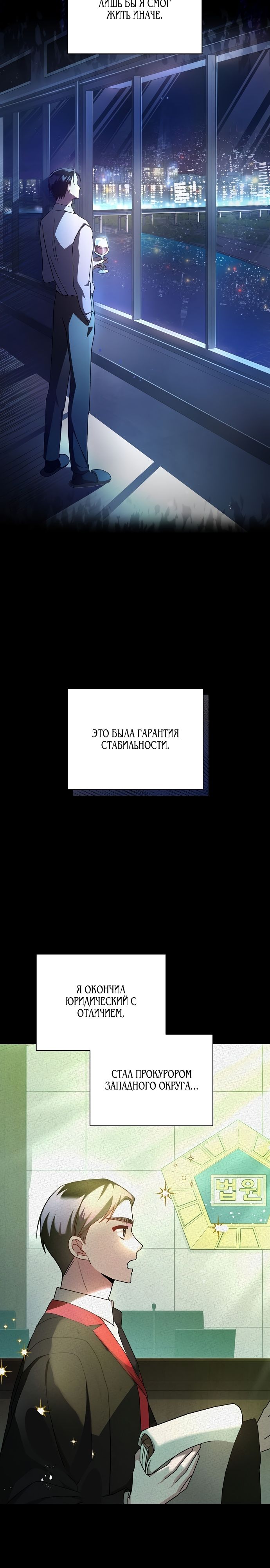 Глава 1 - страница 14