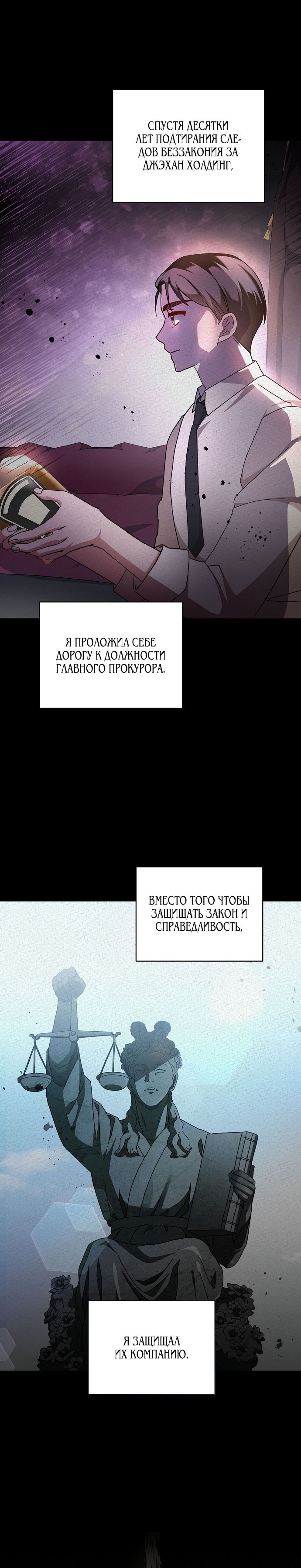 Глава 1 - страница 15