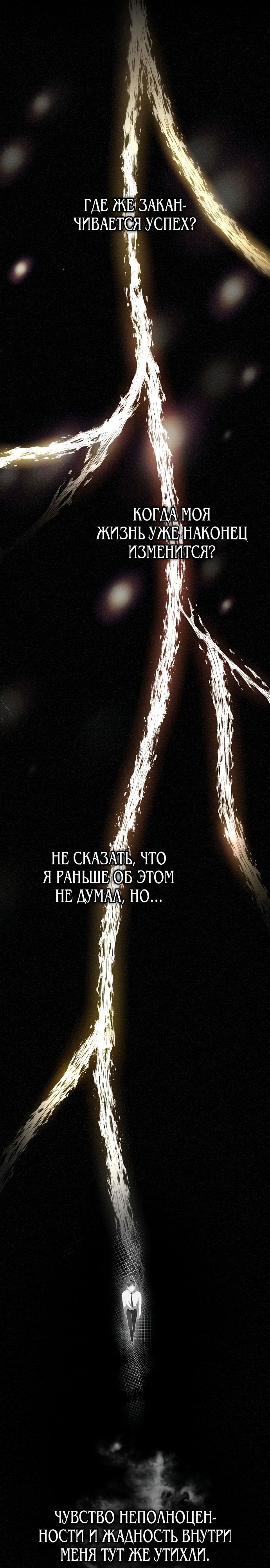 Глава 1 - страница 16