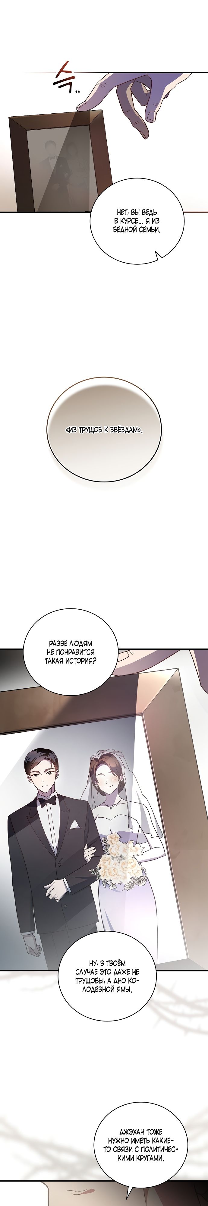 Глава 1 - страница 18