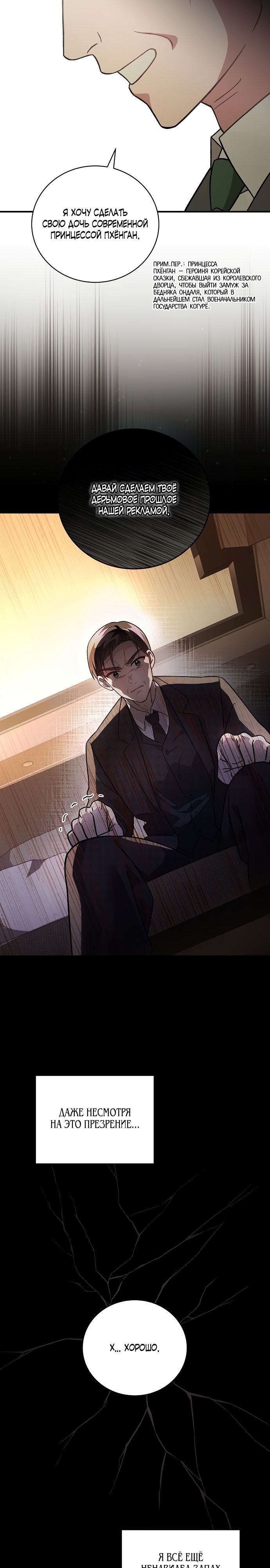 Глава 1 - страница 19