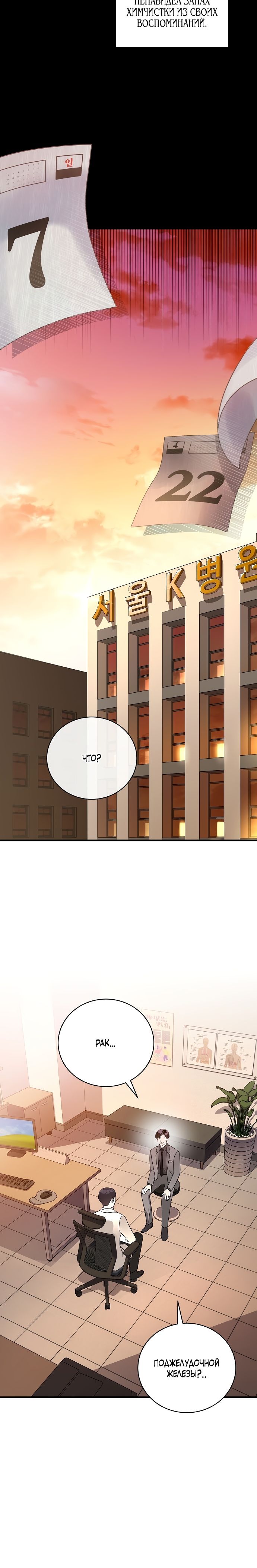 Глава 1 - страница 20