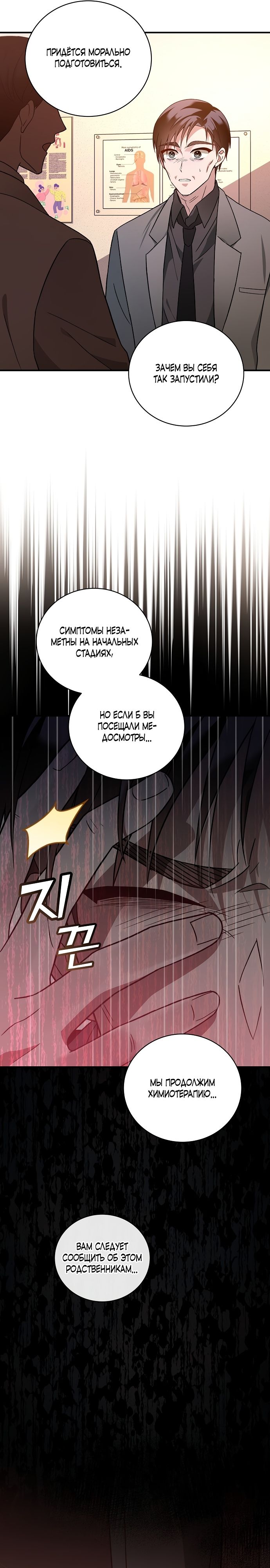 Глава 1 - страница 21