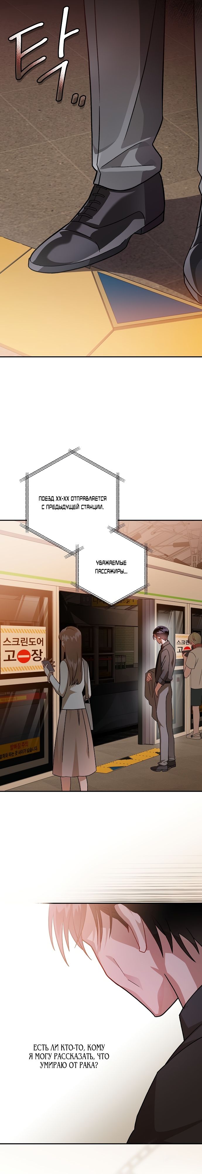 Глава 1 - страница 22