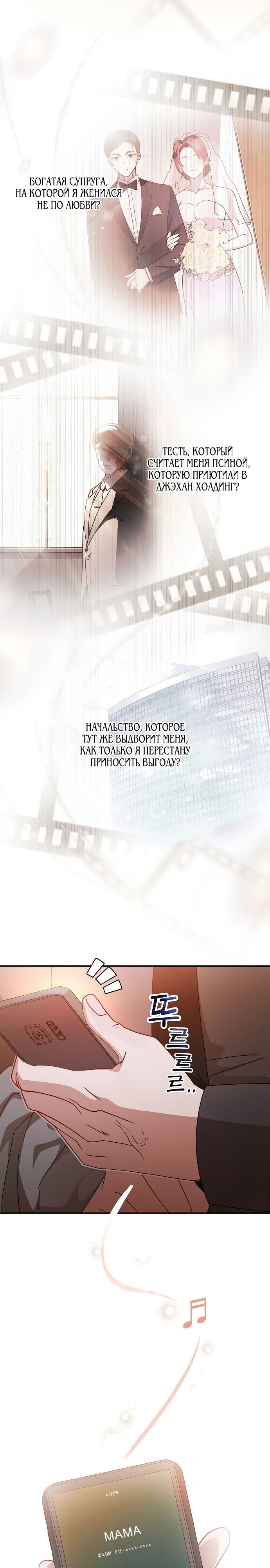 Глава 1 - страница 23