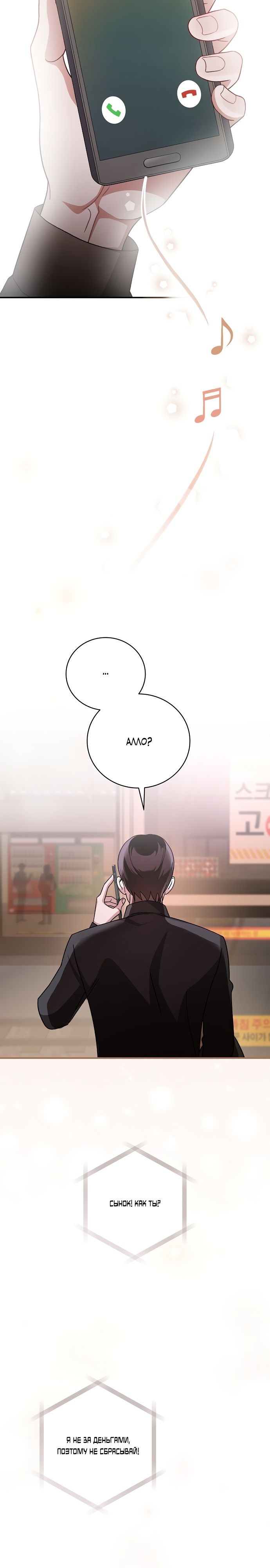 Глава 1 - страница 24