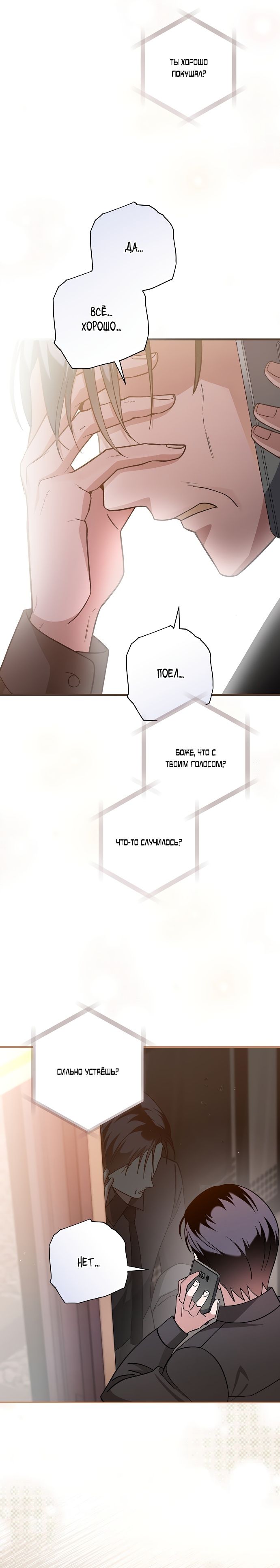 Глава 1 - страница 25