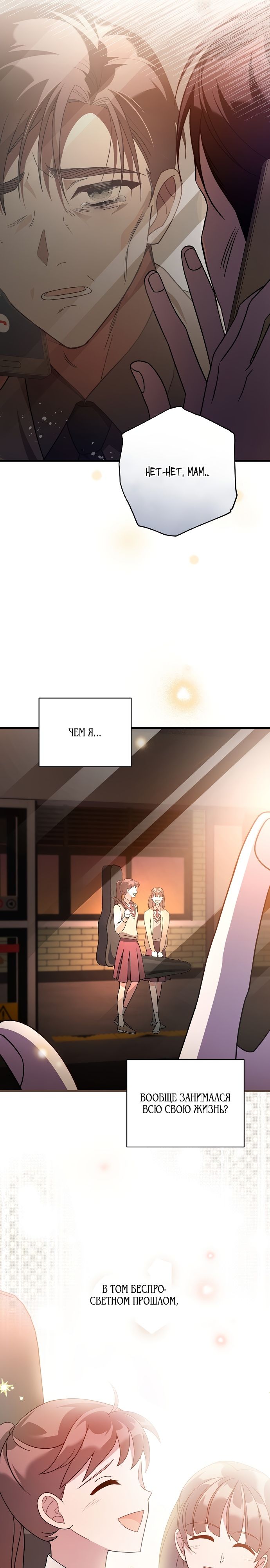 Глава 1 - страница 26