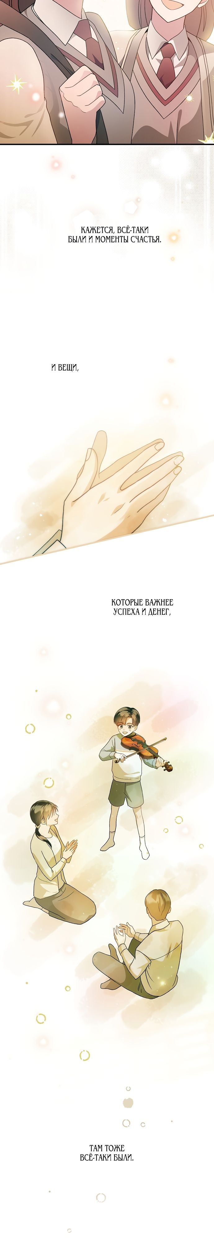 Глава 1 - страница 27