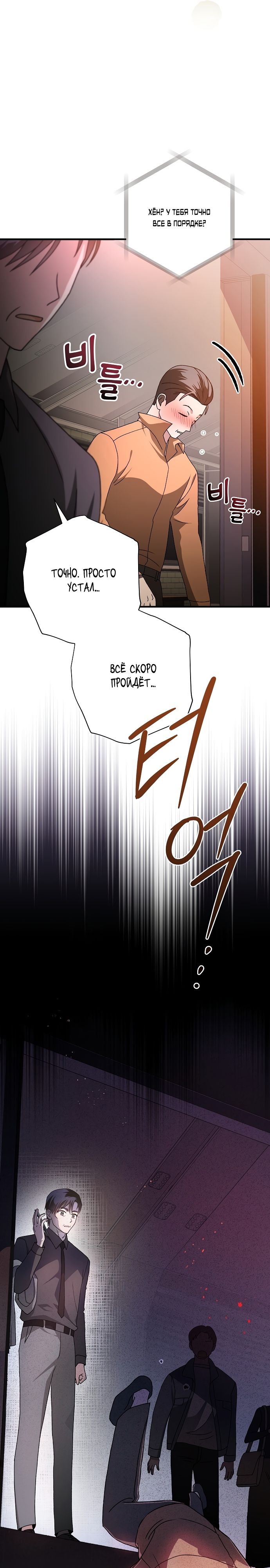 Глава 1 - страница 28