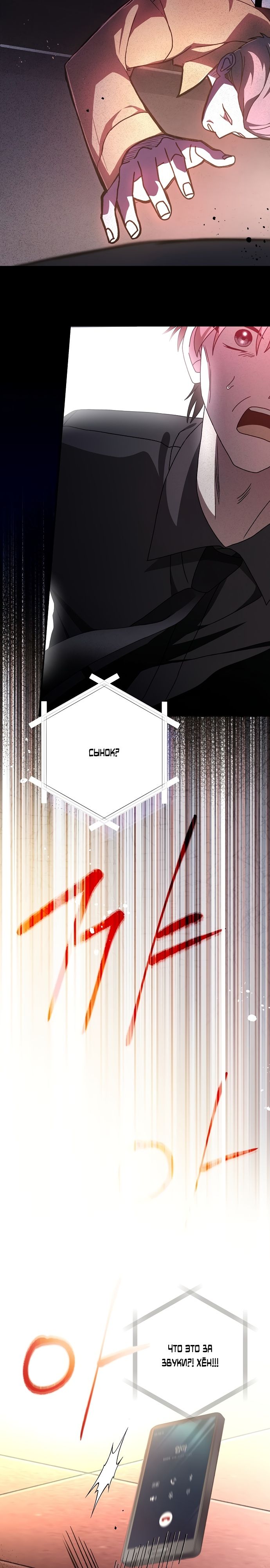 Глава 1 - страница 29