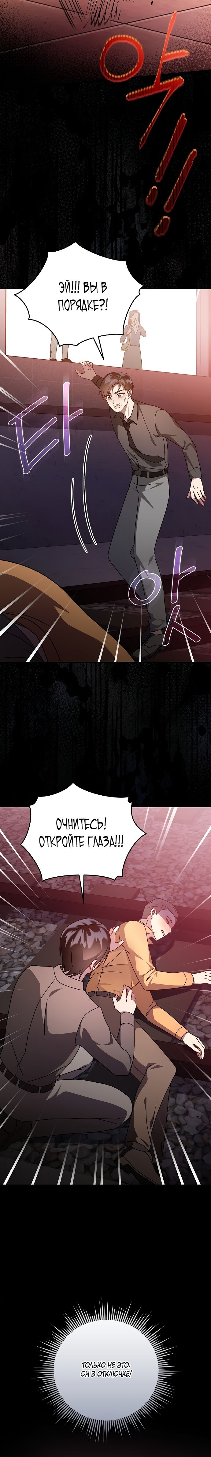 Глава 1 - страница 30