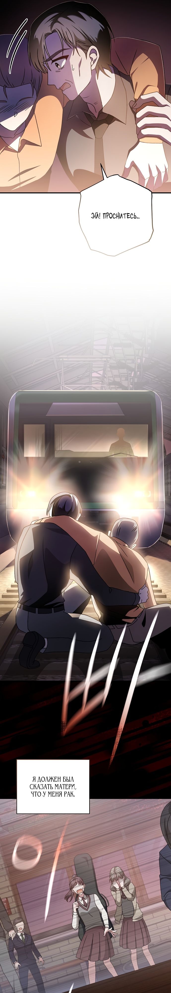 Глава 1 - страница 31