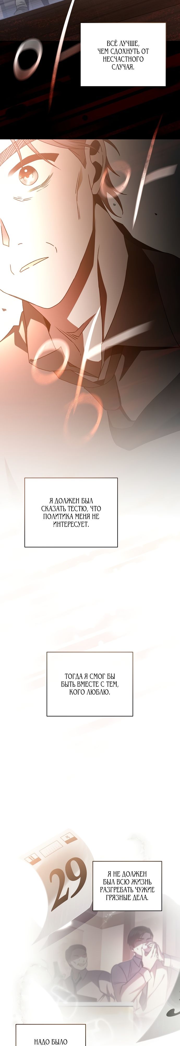 Глава 1 - страница 32