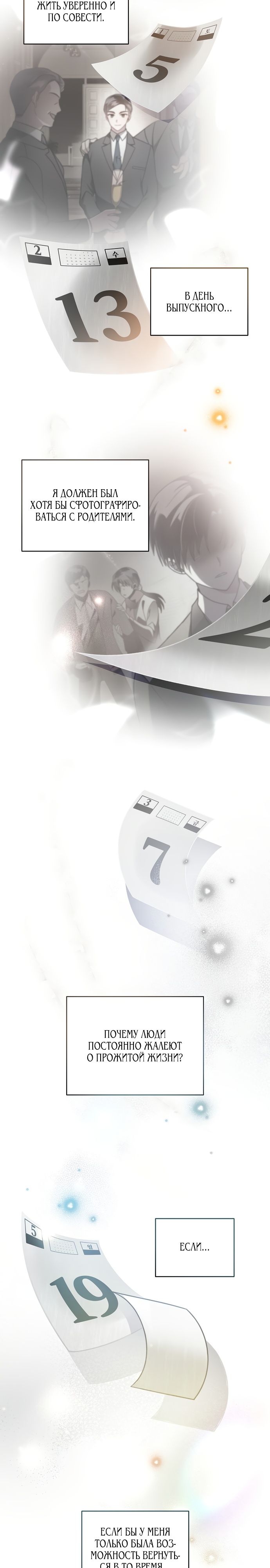 Глава 1 - страница 33