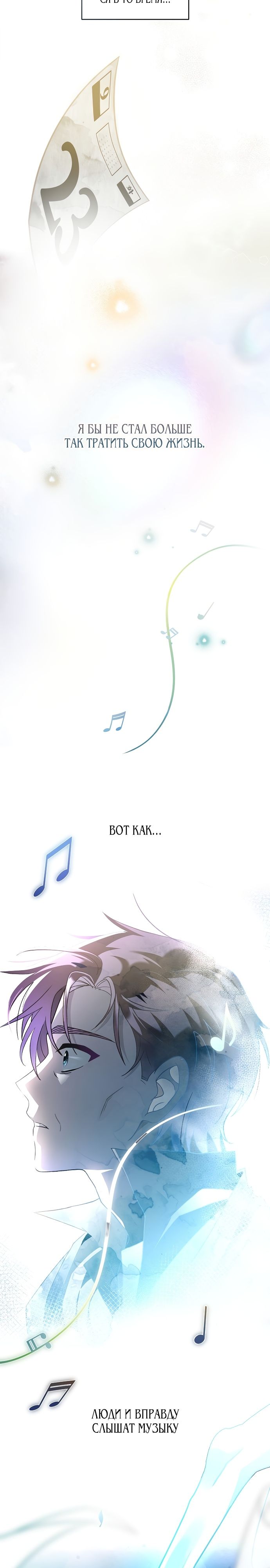 Глава 1 - страница 34