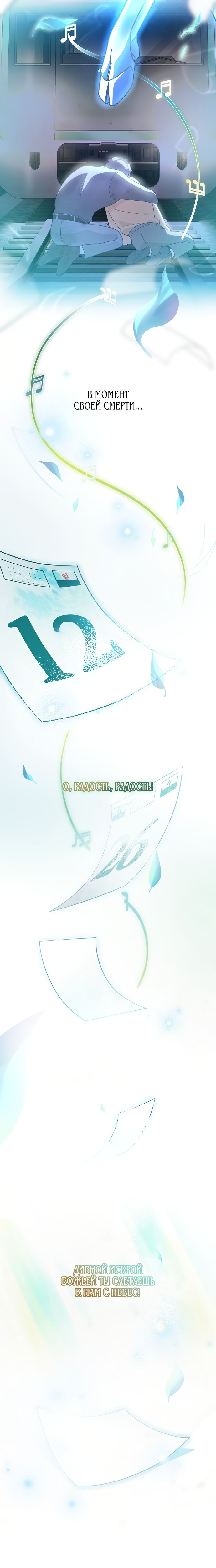 Глава 1 - страница 35