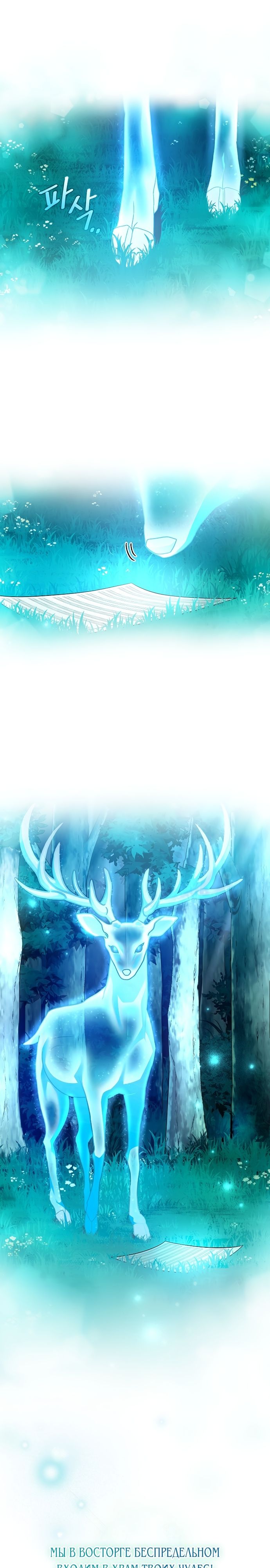 Глава 1 - страница 36