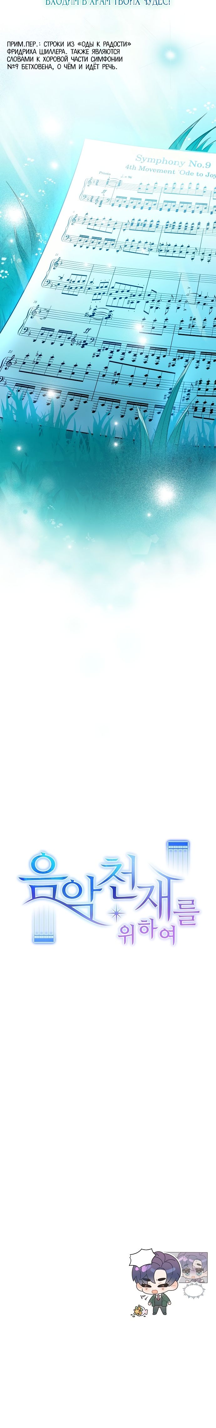 Глава 1 - страница 37