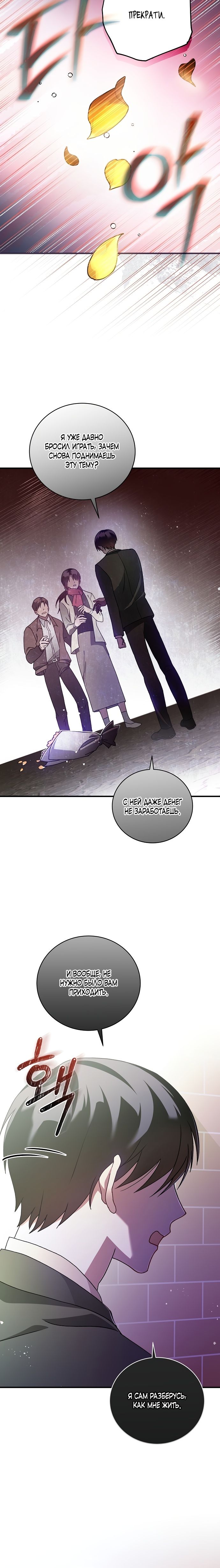 Глава 1 - страница 5