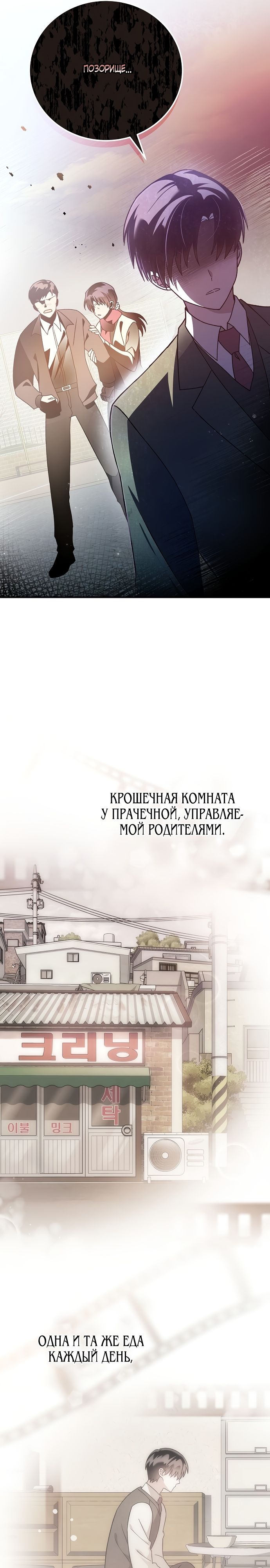 Глава 1 - страница 6