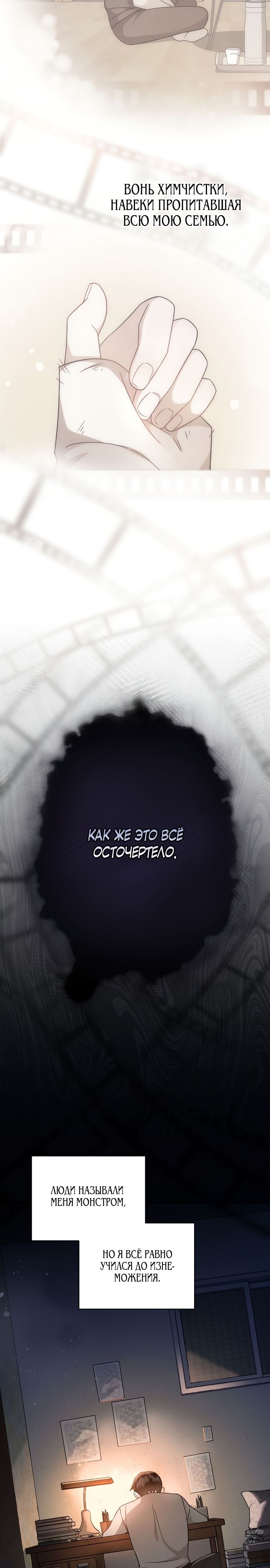 Глава 1 - страница 7