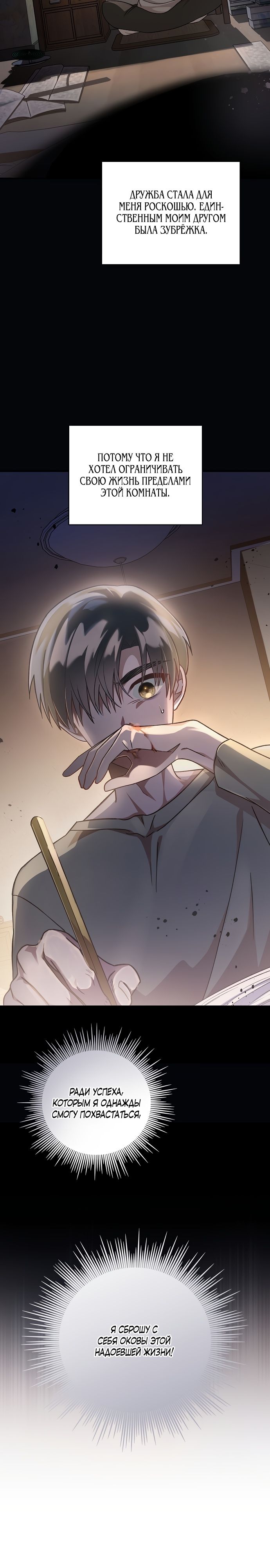 Глава 1 - страница 8