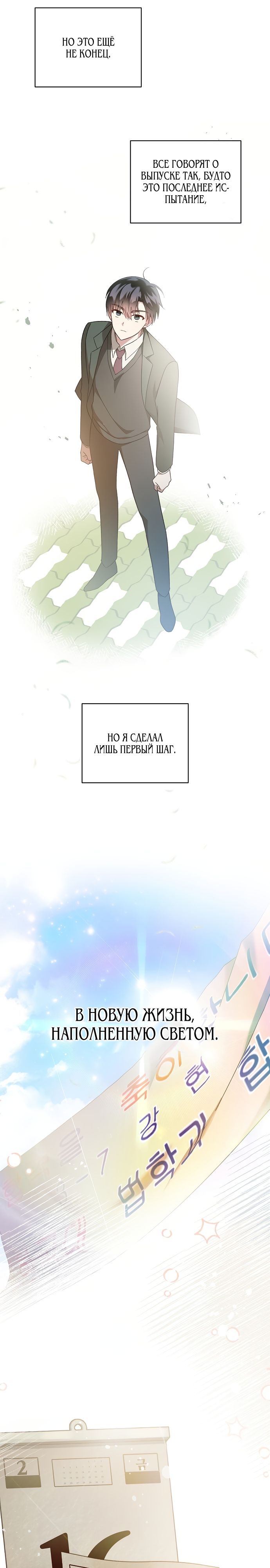 Глава 1 - страница 9