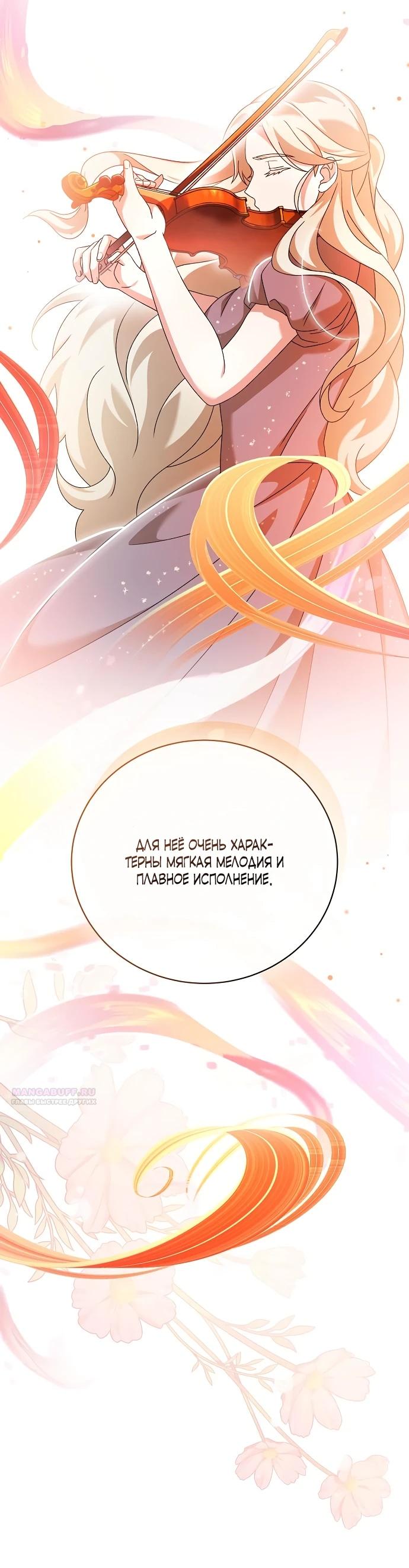 Глава 43 - страница 10