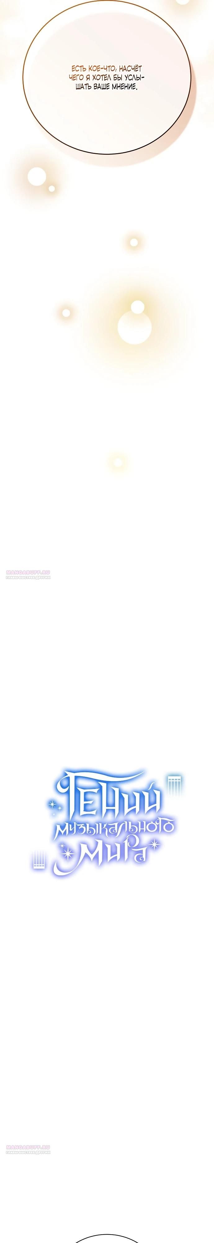 Глава 43 - страница 16