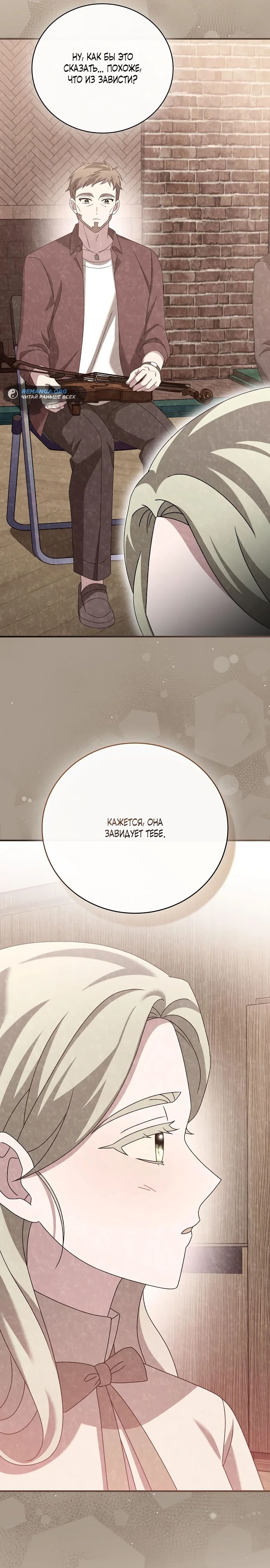 Глава 43 - страница 21