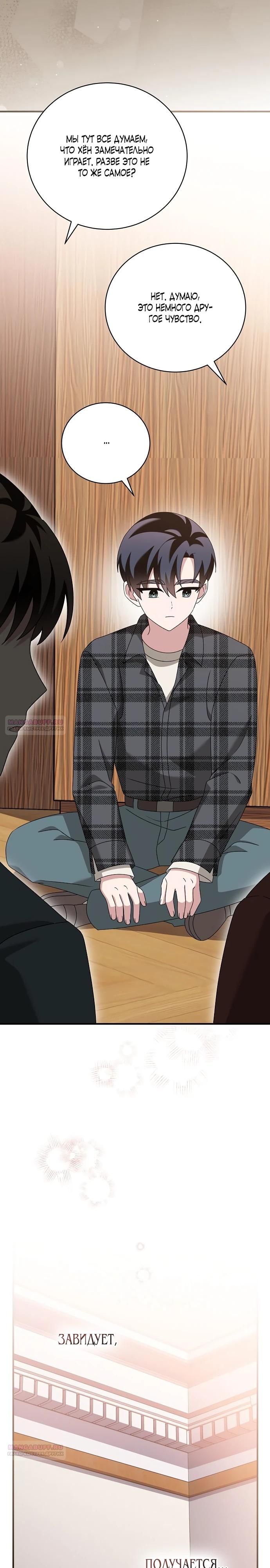 Глава 43 - страница 22