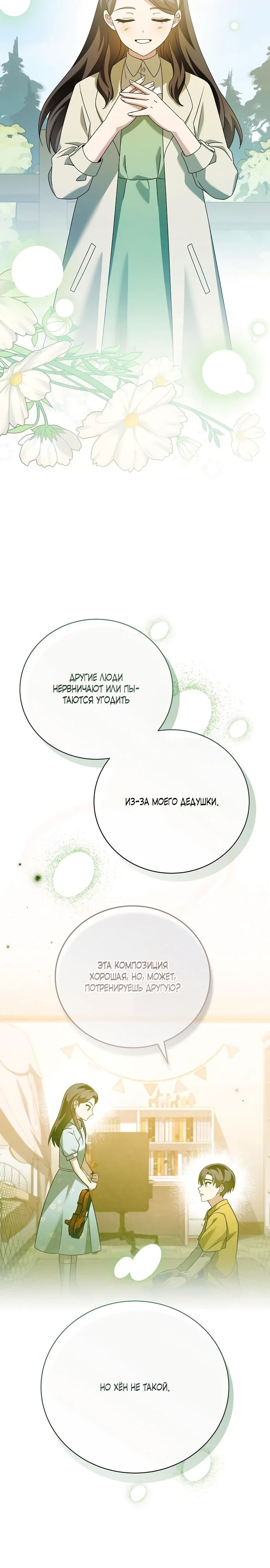 Глава 43 - страница 29