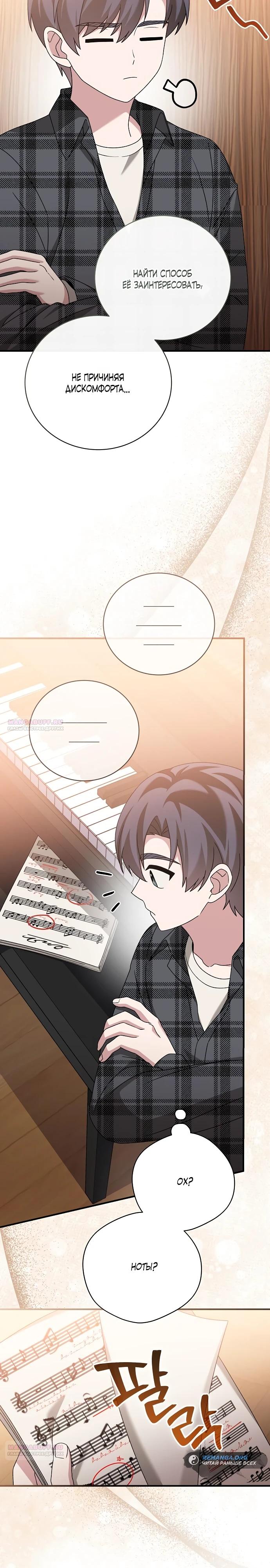 Глава 43 - страница 32