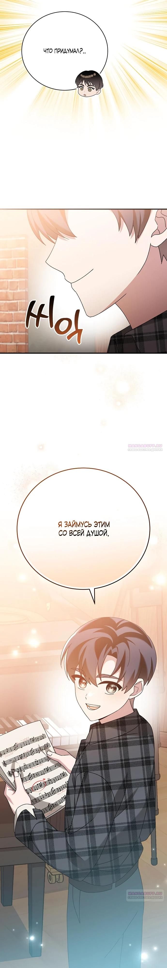 Глава 43 - страница 34