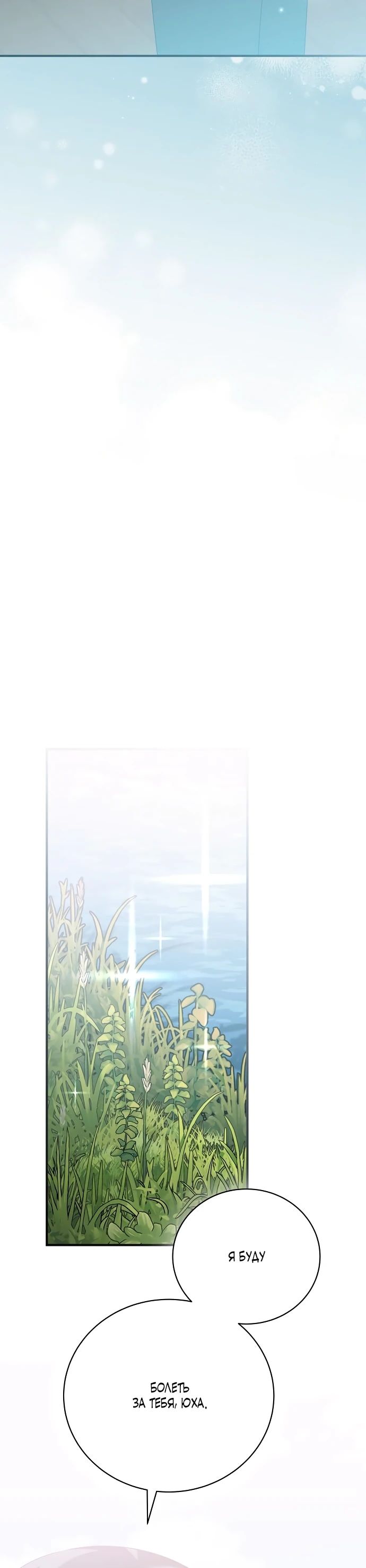 Глава 43 - страница 35