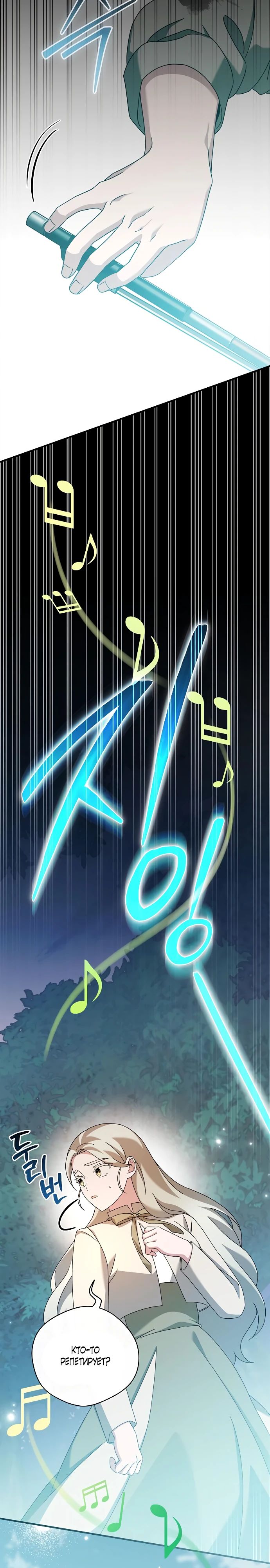 Глава 44 - страница 13