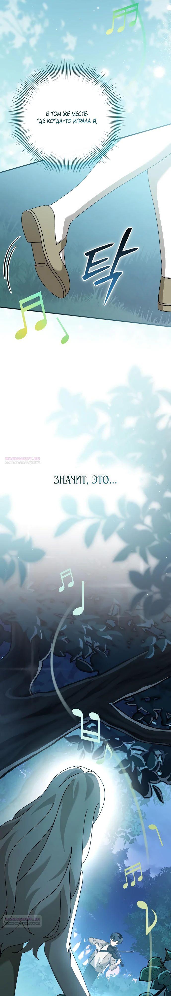 Глава 44 - страница 14