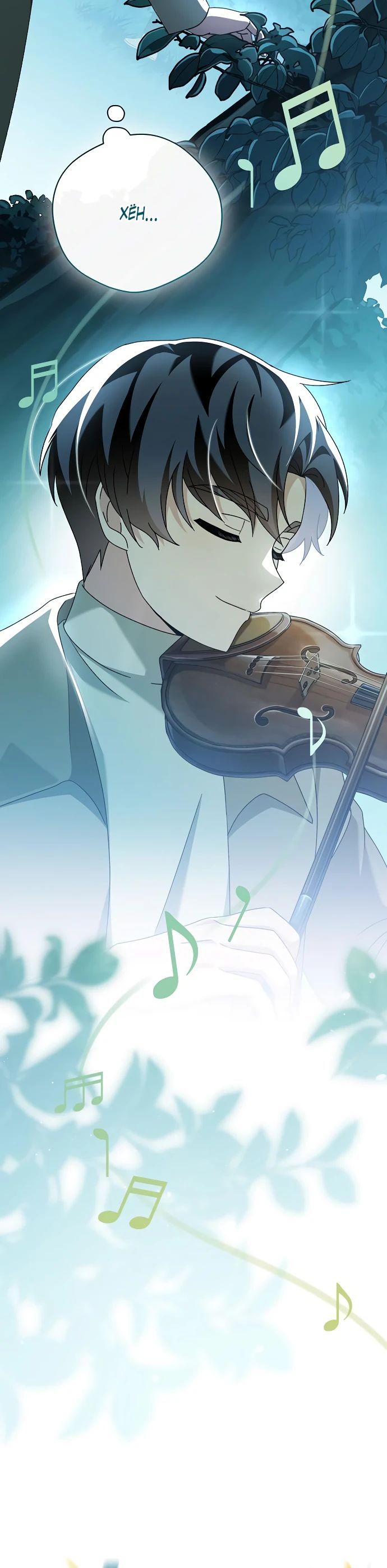 Глава 44 - страница 15