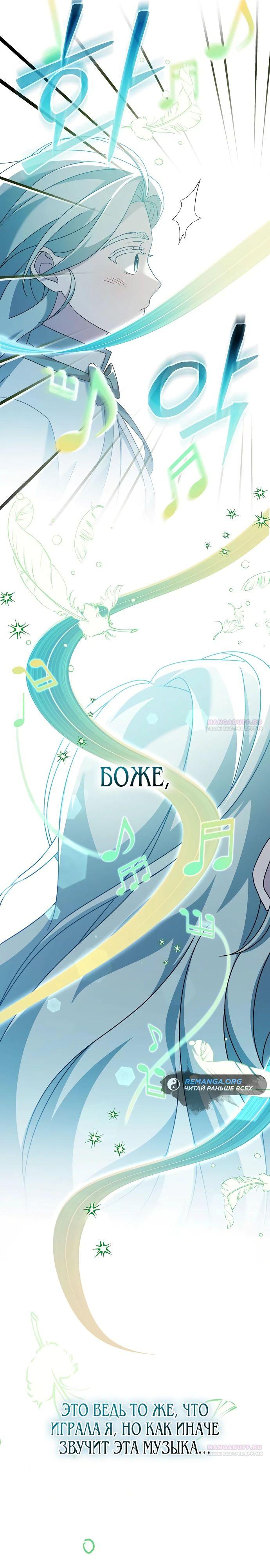 Глава 44 - страница 16