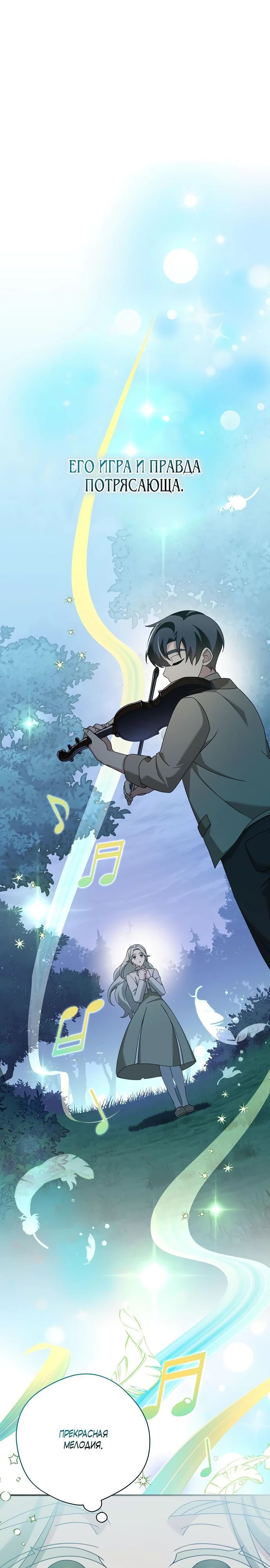 Глава 44 - страница 17