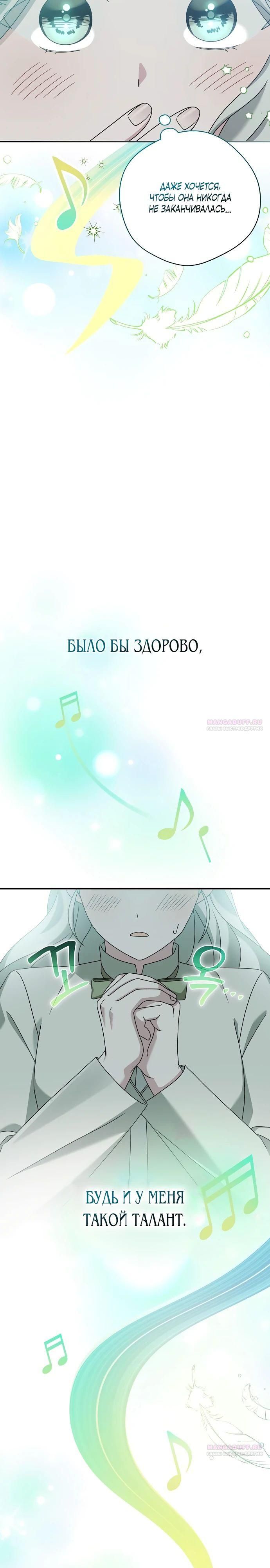 Глава 44 - страница 18