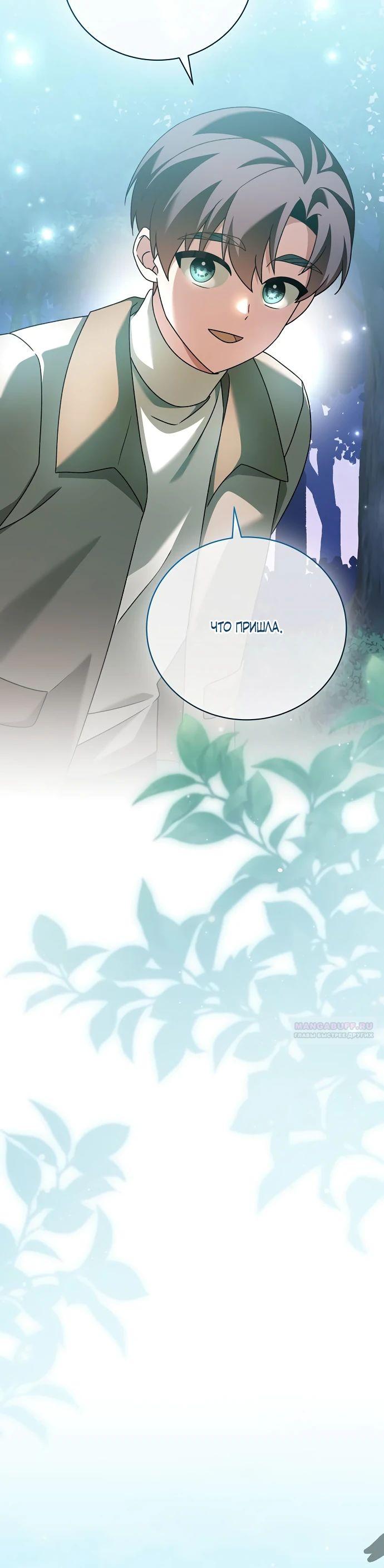 Глава 44 - страница 20