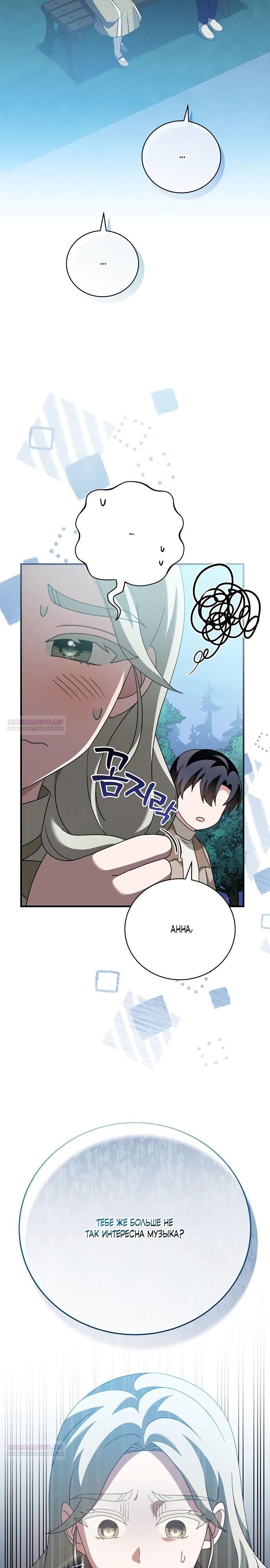 Глава 44 - страница 22