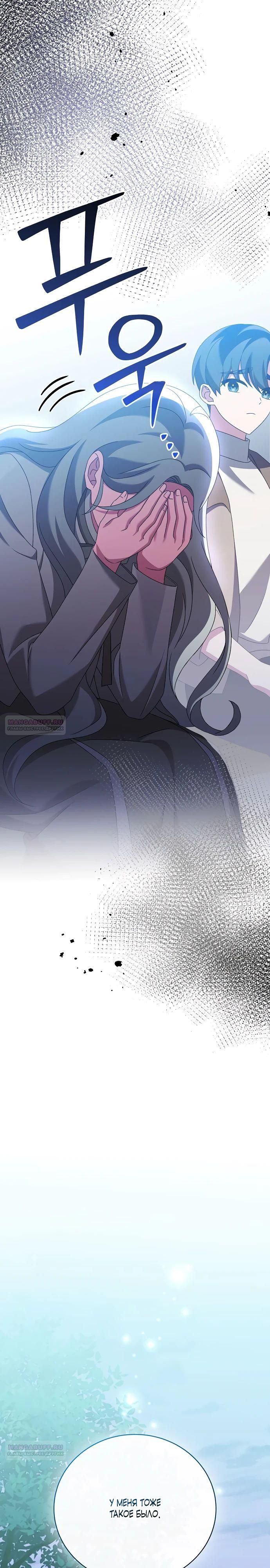 Глава 44 - страница 24