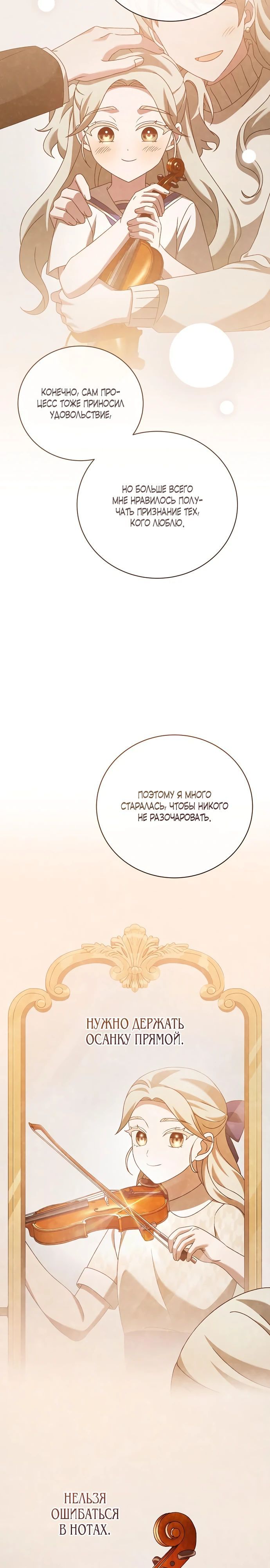 Глава 44 - страница 29